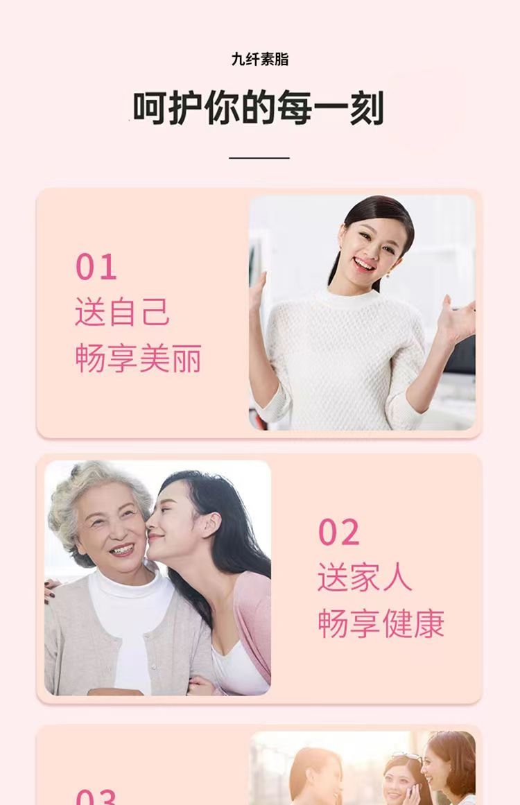 九纤素脂丸4.jpg