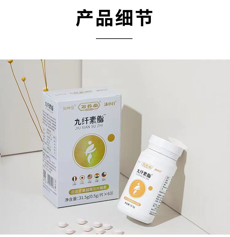 九纤素脂丸6.jpg