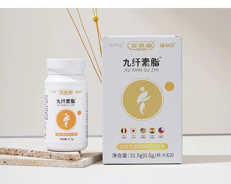 九纤素脂丸8.jpg