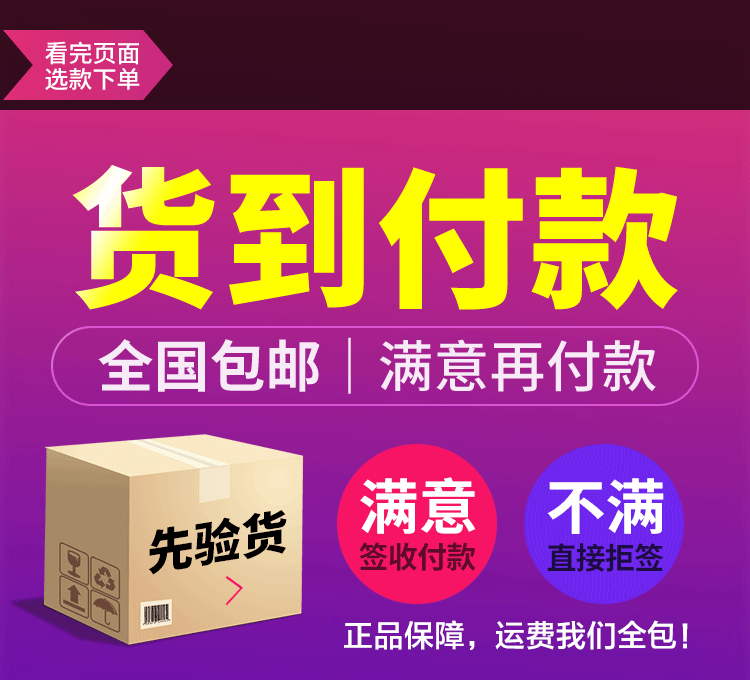 九纤素脂丸货到付款.gif